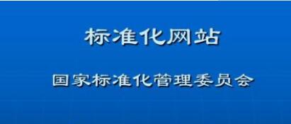 �̳���վʵʩ��׼